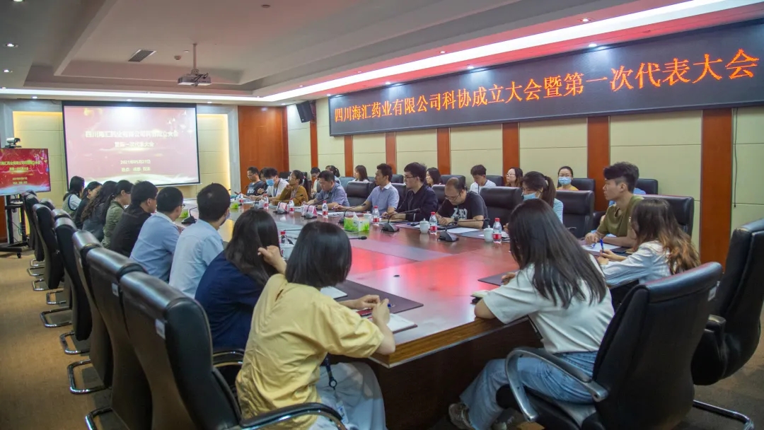海匯科協(xié)成立，助力企業(yè)轉(zhuǎn)型升級