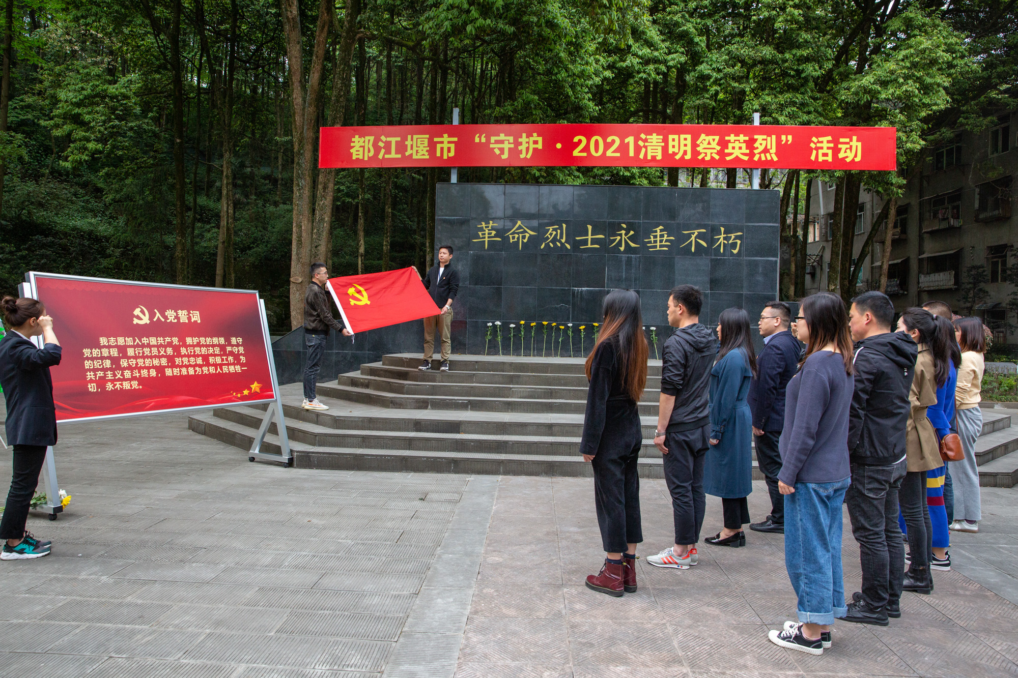 “緬懷革命先烈，重溫入黨誓詞”——海蓉黨支部組織開(kāi)展清明節(jié)祭掃烈士陵園活動(dòng)