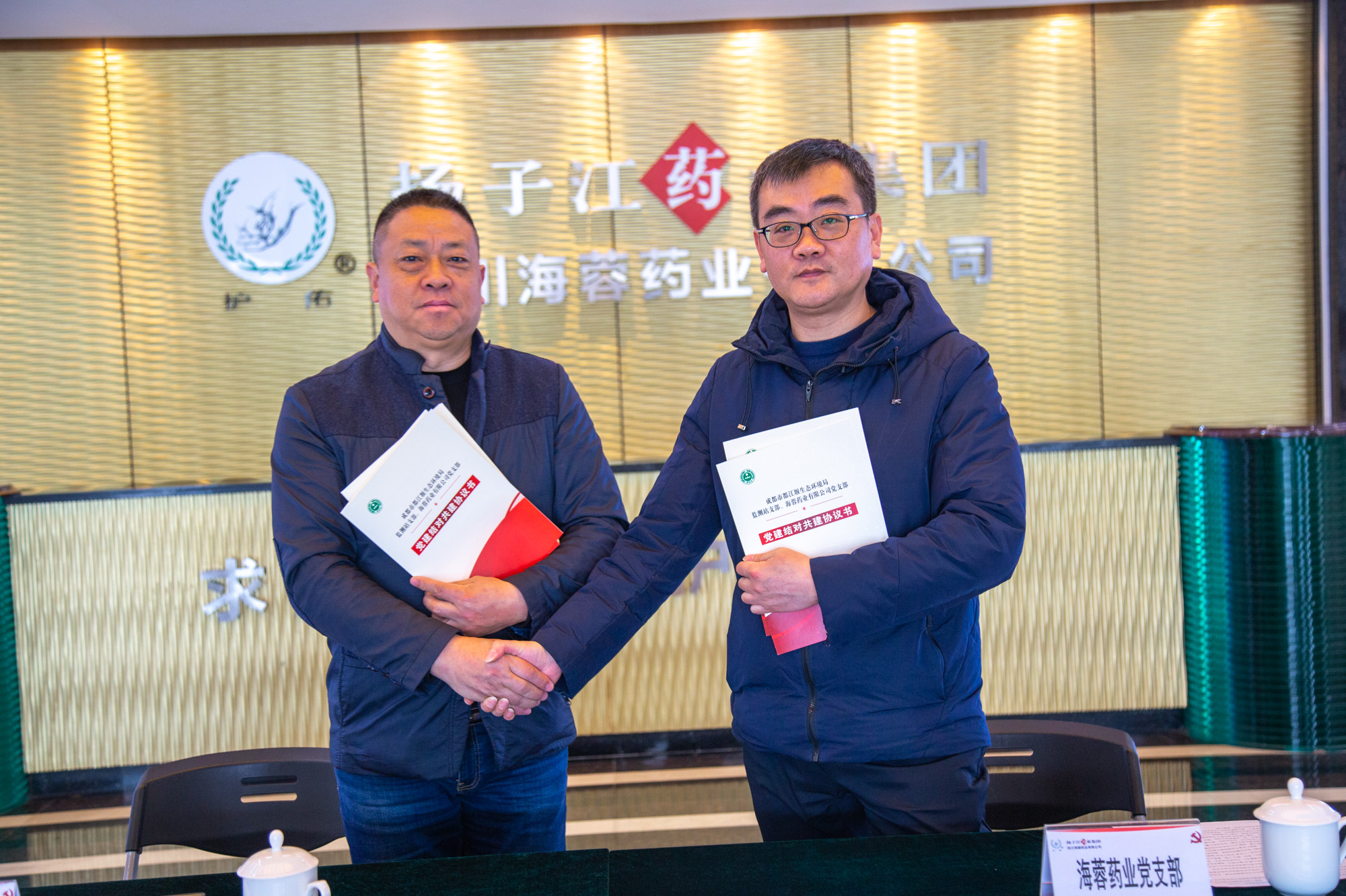 黨建共建結對子，助推高質量發(fā)展！