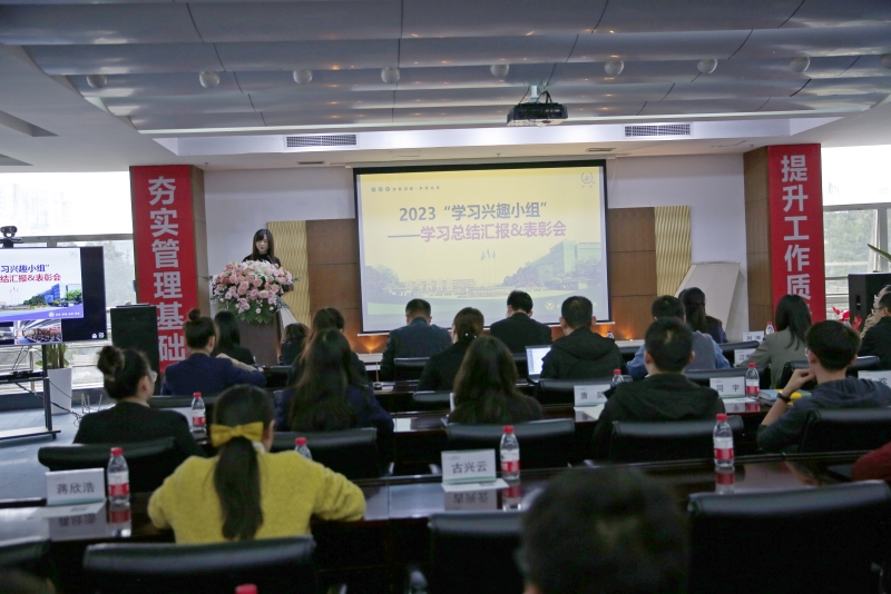 學(xué)習(xí)興趣小組|海蓉2023年“學(xué)習(xí)興趣小組”結(jié)營匯報暨表彰會圓滿落幕！