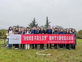 黨建引領(lǐng)|四川海蓉主題黨團日活動：踐行雷鋒精神，厚植生態(tài)底色